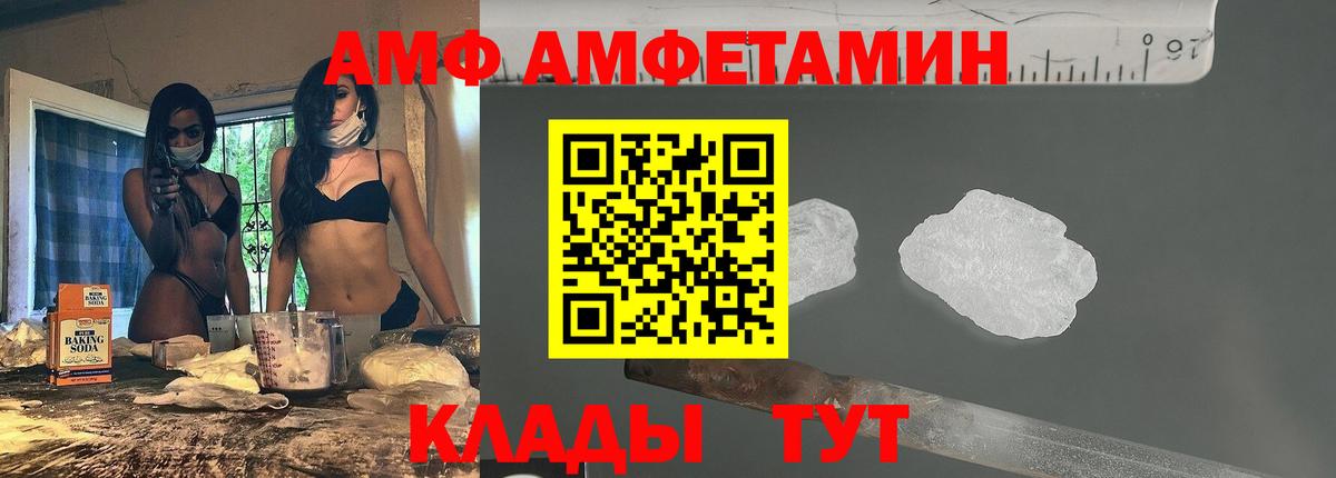 АМФ Premium Дальнегорск