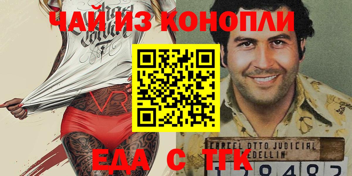 Cannafood конопля  Вход с VPN  Дальнегорск 