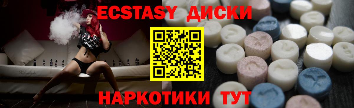 Экстази TESLA  ЭКСТАЗИ  Дальнегорск  Вход с VPN 