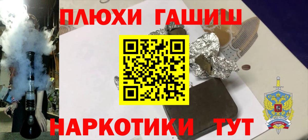 ГАШ Ice-O-Lator  ГАШИШ Изолятор  Вход с VPN  ГАШ  Дальнегорск 