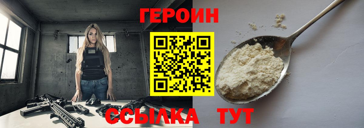 ГЕРОИН герыч Дальнегорск
