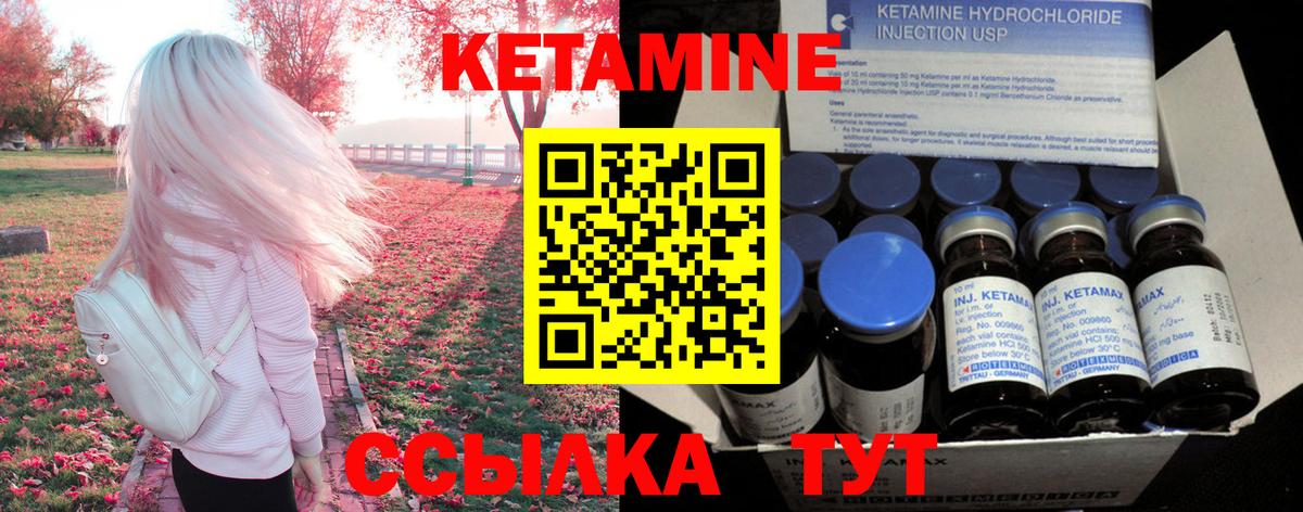 Дальнегорск  КЕТАМИН ketamine  Кетамин ketamine  Вход с VPN 