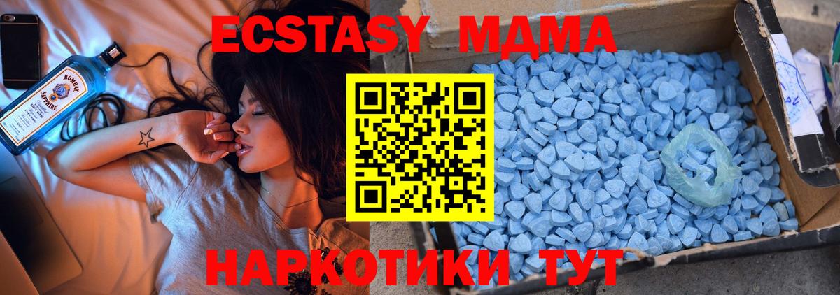 MDMA crystal  Вход с VPN  Дальнегорск  MDMA Molly 