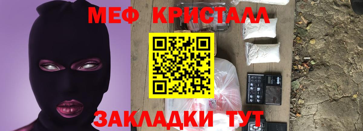 МЕФ 4 MMC  Вход с VPN  МЕФ  Дальнегорск  hydra tor  МЯУ-МЯУ 