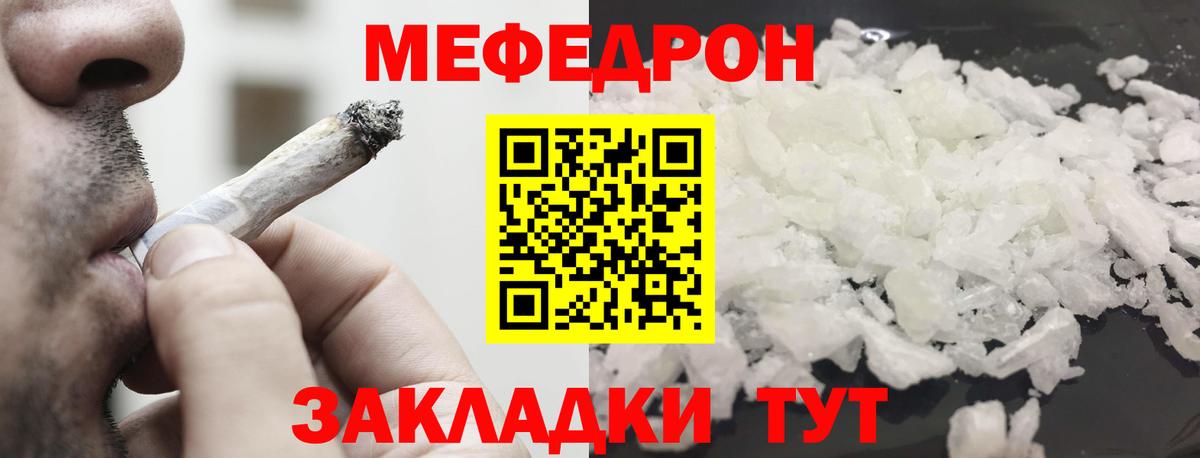 Меф Дальнегорск