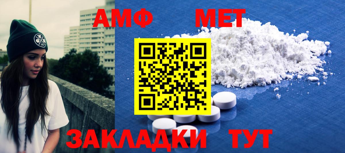 МЕТАМФЕТАМИН винт  Вход с VPN  Дальнегорск 