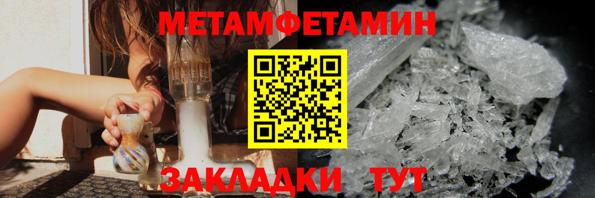 Метамфетамин мет Дальнегорск