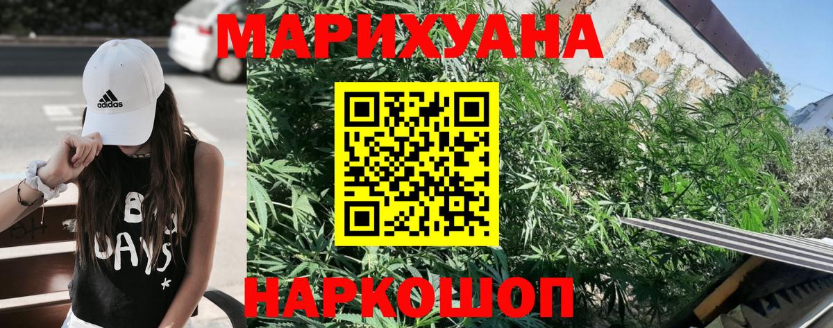 МАРИХУАНА LSD WEED  Вход с VPN  Конопля планчик  Дальнегорск  Канабис конопля  Канабис план 